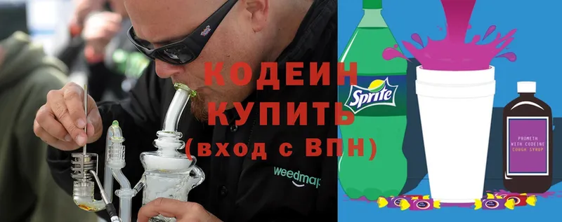 закладки  Коряжма  Кодеин напиток Lean (лин) 